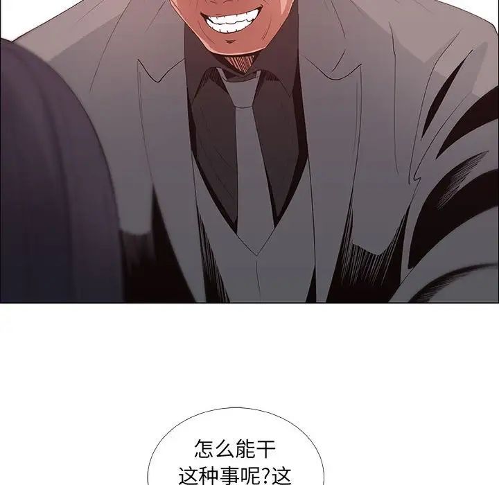 《漂亮姐姐》漫画最新章节第37话免费下拉式在线观看章节第【20】张图片