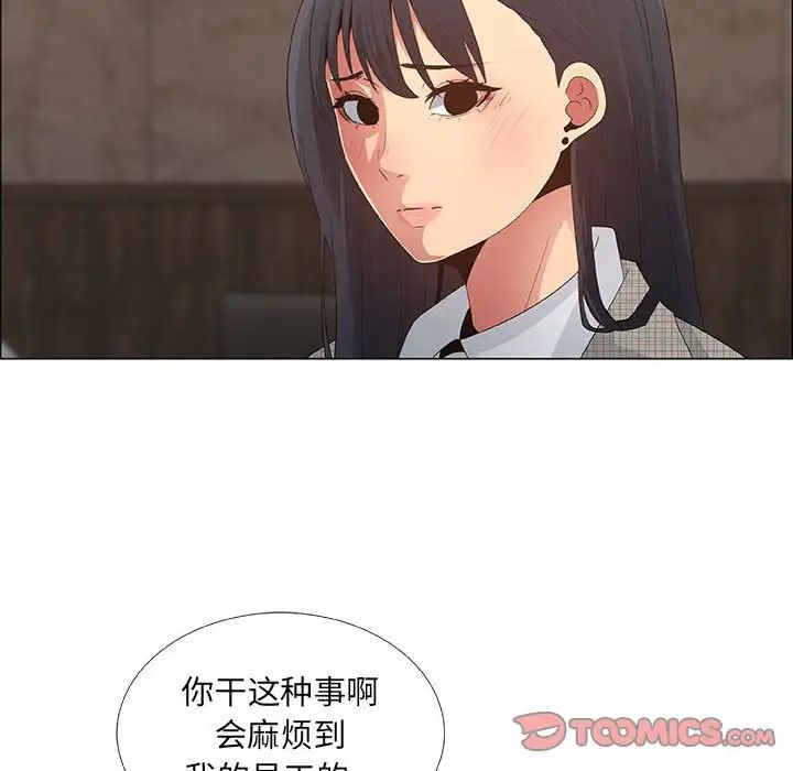 《漂亮姐姐》漫画最新章节第37话免费下拉式在线观看章节第【16】张图片