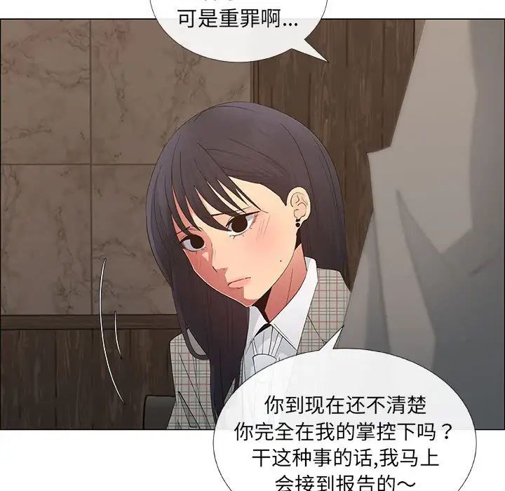 《漂亮姐姐》漫画最新章节第37话免费下拉式在线观看章节第【21】张图片