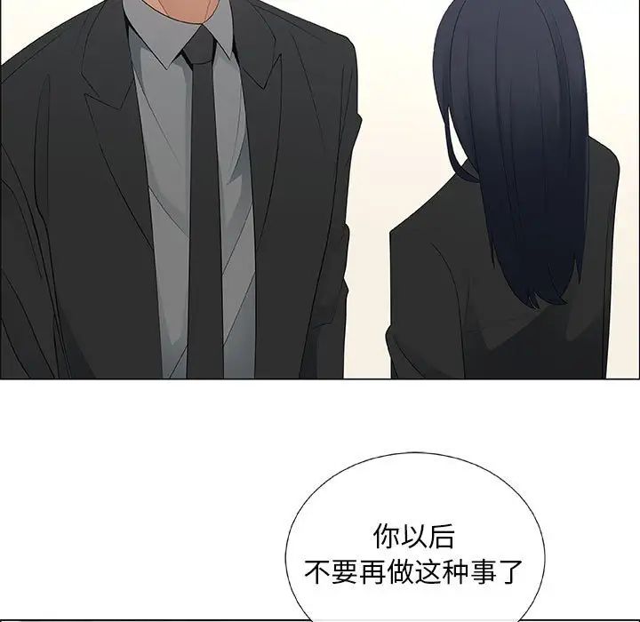 《漂亮姐姐》漫画最新章节第38话免费下拉式在线观看章节第【75】张图片