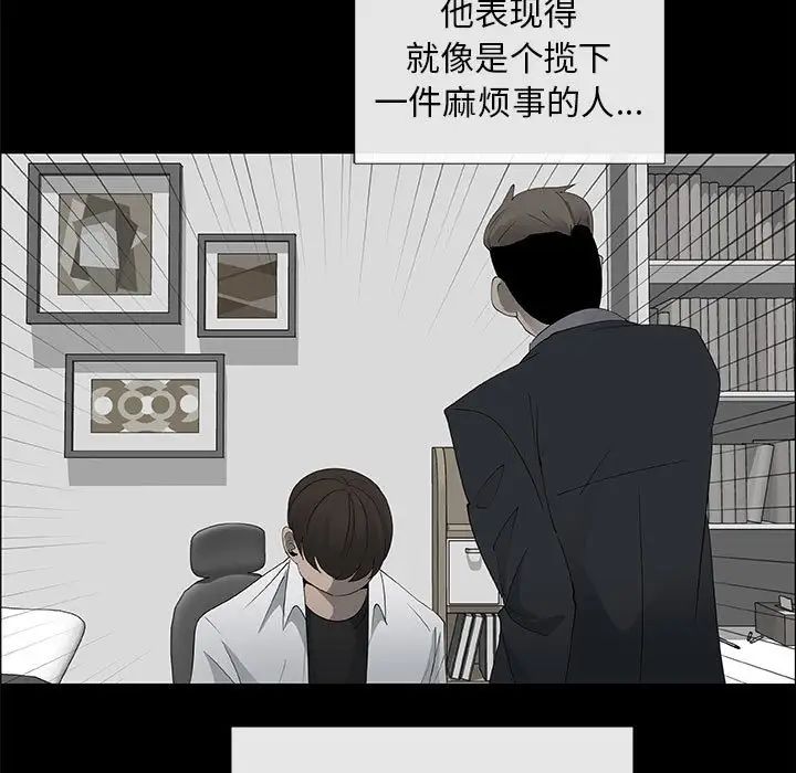 《漂亮姐姐》漫画最新章节第38话免费下拉式在线观看章节第【45】张图片