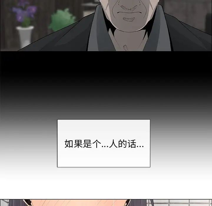 《漂亮姐姐》漫画最新章节第38话免费下拉式在线观看章节第【51】张图片