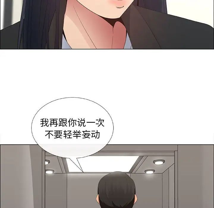 《漂亮姐姐》漫画最新章节第38话免费下拉式在线观看章节第【78】张图片