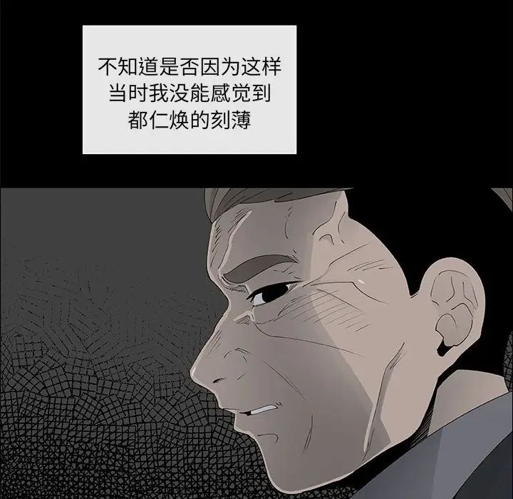 《漂亮姐姐》漫画最新章节第38话免费下拉式在线观看章节第【41】张图片