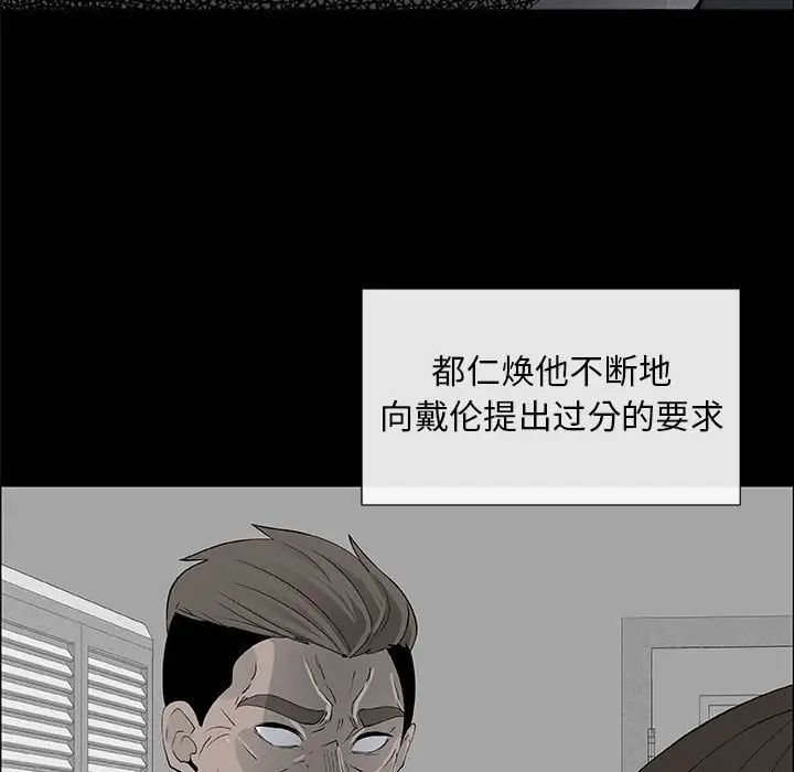 《漂亮姐姐》漫画最新章节第38话免费下拉式在线观看章节第【42】张图片