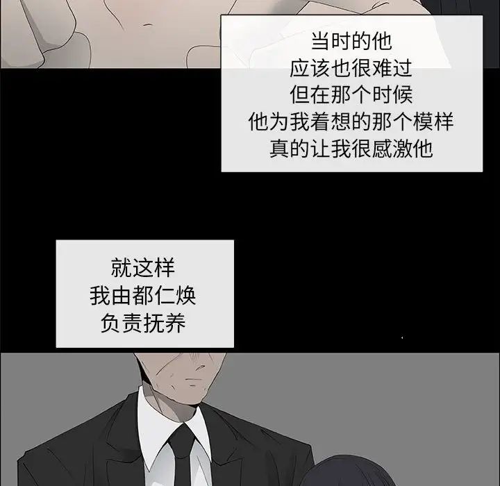 《漂亮姐姐》漫画最新章节第38话免费下拉式在线观看章节第【38】张图片