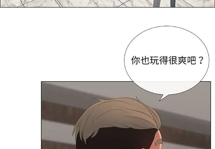 《漂亮姐姐》漫画最新章节第38话免费下拉式在线观看章节第【4】张图片