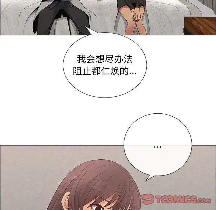 《漂亮姐姐》漫画最新章节第39话免费下拉式在线观看章节第【66】张图片