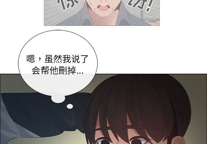 《漂亮姐姐》漫画最新章节第39话免费下拉式在线观看章节第【4】张图片