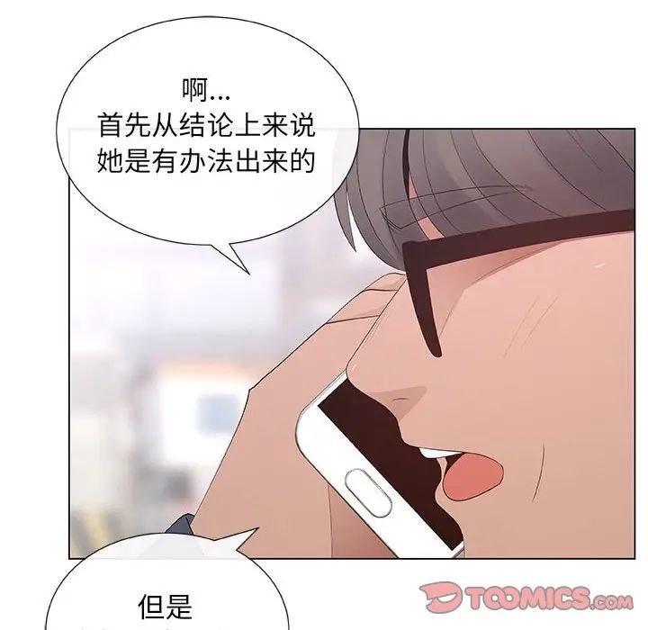 《漂亮姐姐》漫画最新章节第39话免费下拉式在线观看章节第【18】张图片