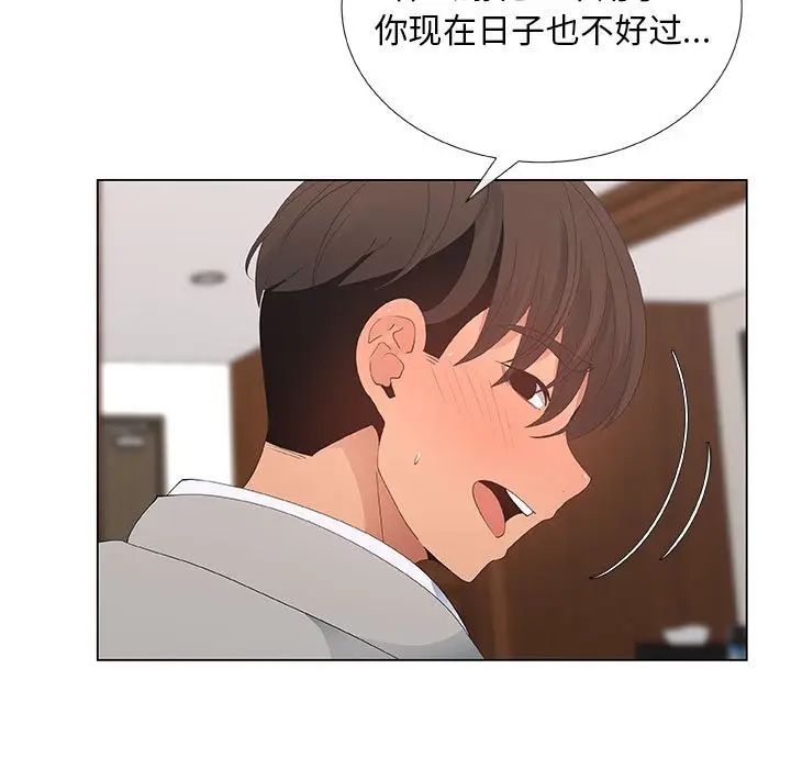 《漂亮姐姐》漫画最新章节第39话免费下拉式在线观看章节第【75】张图片