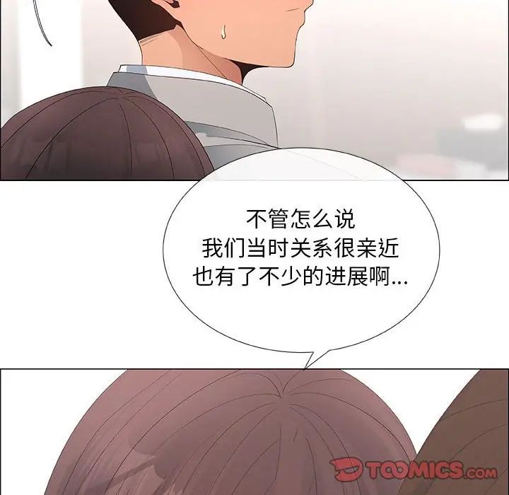 《漂亮姐姐》漫画最新章节第39话免费下拉式在线观看章节第【78】张图片