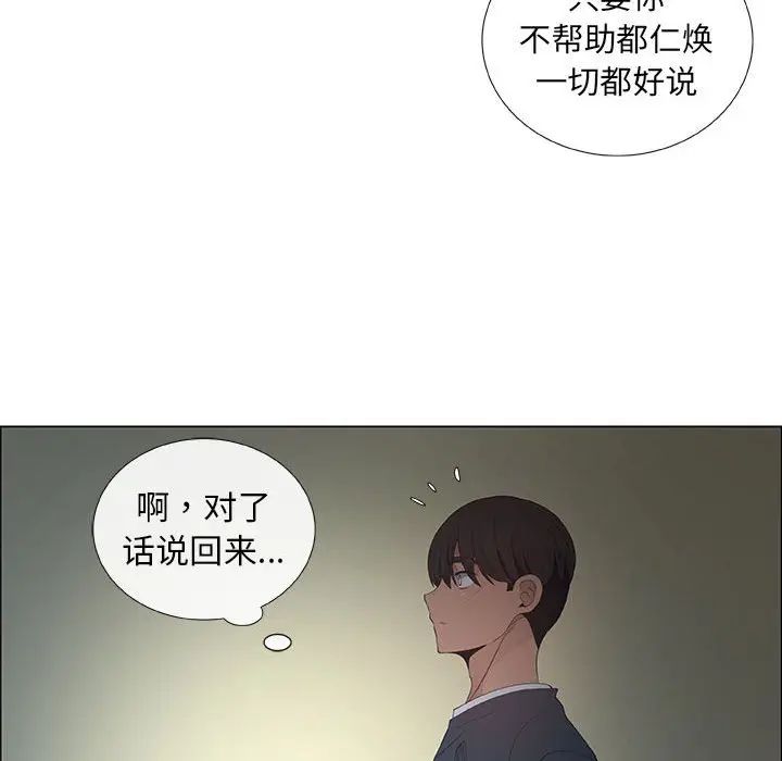 《漂亮姐姐》漫画最新章节第39话免费下拉式在线观看章节第【8】张图片