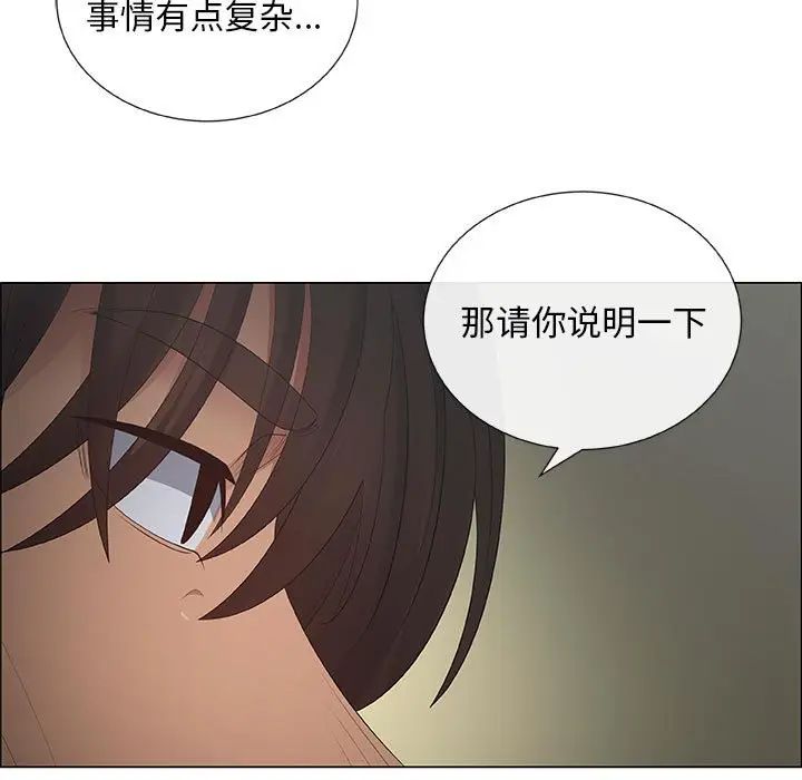 《漂亮姐姐》漫画最新章节第39话免费下拉式在线观看章节第【19】张图片