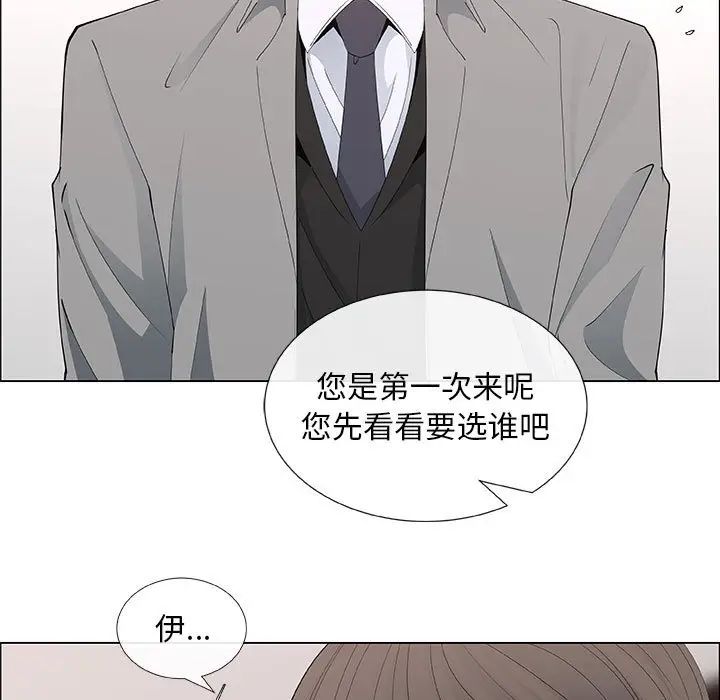 《漂亮姐姐》漫画最新章节第39话免费下拉式在线观看章节第【45】张图片