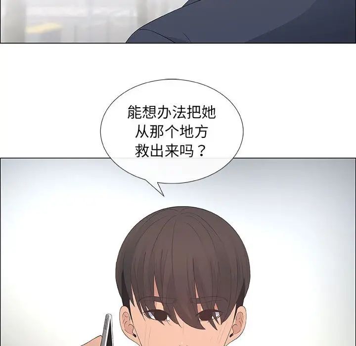 《漂亮姐姐》漫画最新章节第39话免费下拉式在线观看章节第【16】张图片