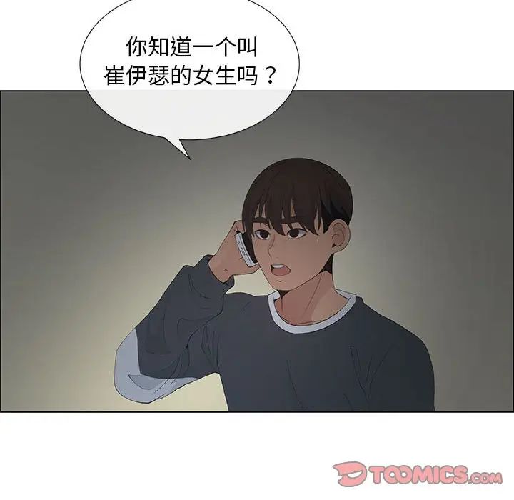 《漂亮姐姐》漫画最新章节第39话免费下拉式在线观看章节第【14】张图片