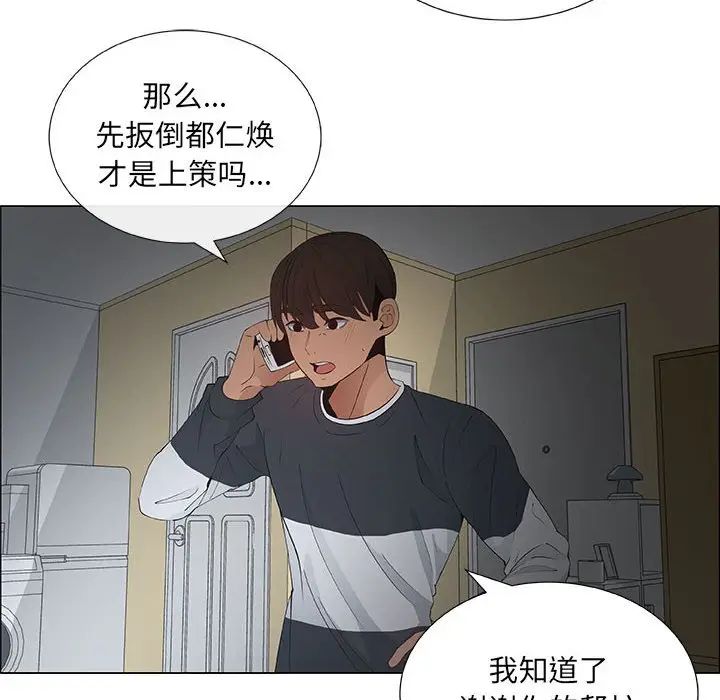 《漂亮姐姐》漫画最新章节第39话免费下拉式在线观看章节第【28】张图片