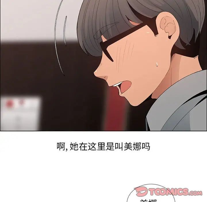 《漂亮姐姐》漫画最新章节第39话免费下拉式在线观看章节第【46】张图片