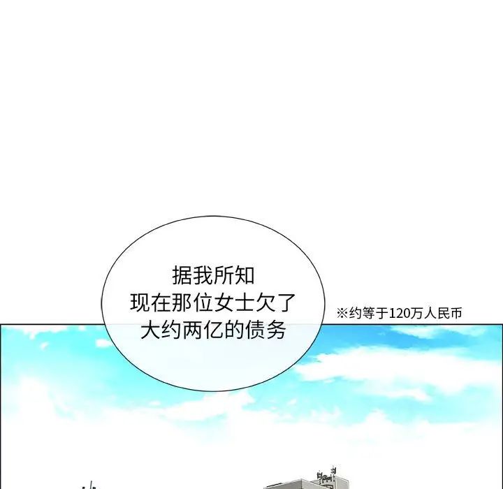 《漂亮姐姐》漫画最新章节第39话免费下拉式在线观看章节第【21】张图片