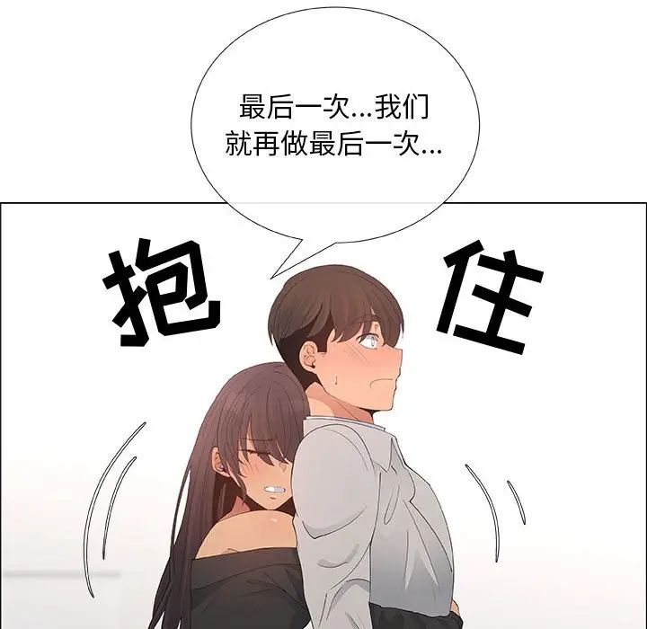 《漂亮姐姐》漫画最新章节第39话免费下拉式在线观看章节第【76】张图片