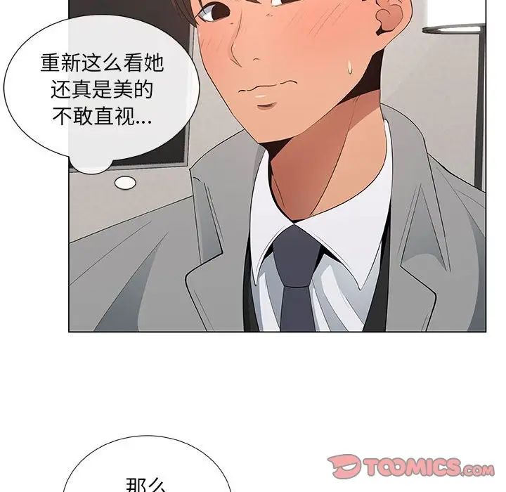 《漂亮姐姐》漫画最新章节第39话免费下拉式在线观看章节第【70】张图片