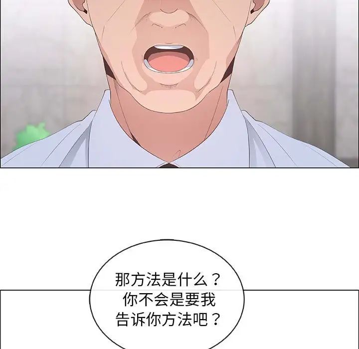 《漂亮姐姐》漫画最新章节第40话免费下拉式在线观看章节第【57】张图片