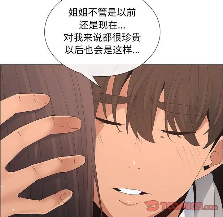 《漂亮姐姐》漫画最新章节第40话免费下拉式在线观看章节第【14】张图片