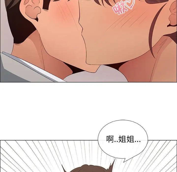 《漂亮姐姐》漫画最新章节第40话免费下拉式在线观看章节第【33】张图片