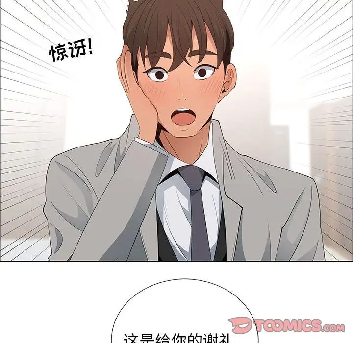 《漂亮姐姐》漫画最新章节第40话免费下拉式在线观看章节第【34】张图片