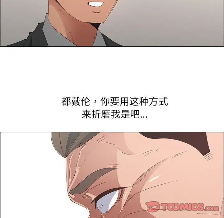 《漂亮姐姐》漫画最新章节第40话免费下拉式在线观看章节第【78】张图片