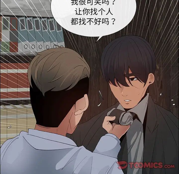 《漂亮姐姐》漫画最新章节第40话免费下拉式在线观看章节第【70】张图片