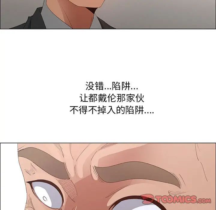 《漂亮姐姐》漫画最新章节第40话免费下拉式在线观看章节第【74】张图片