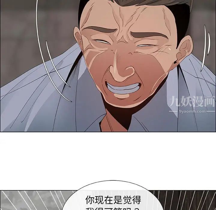 《漂亮姐姐》漫画最新章节第40话免费下拉式在线观看章节第【69】张图片