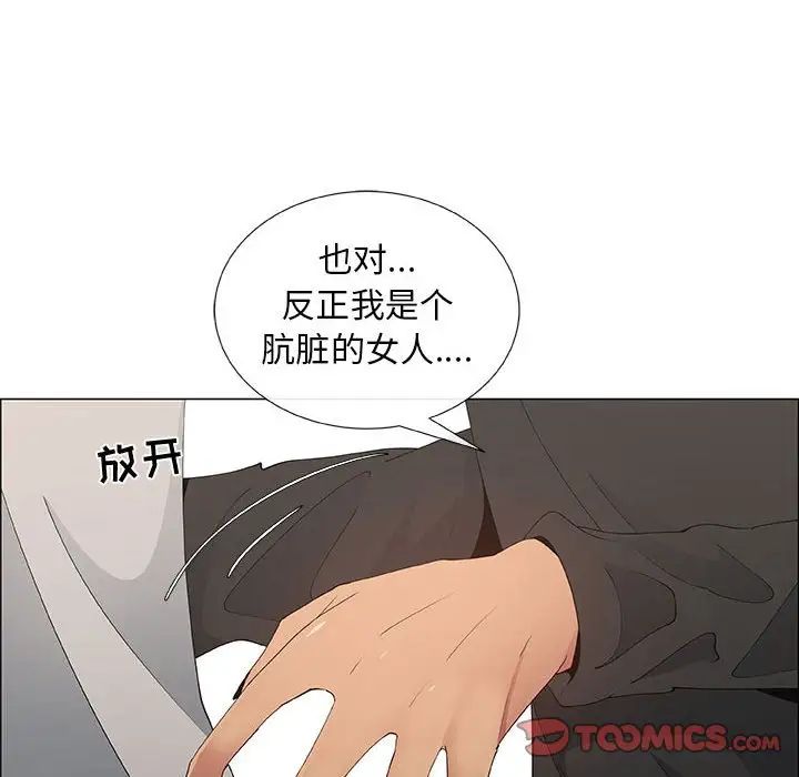 《漂亮姐姐》漫画最新章节第40话免费下拉式在线观看章节第【6】张图片