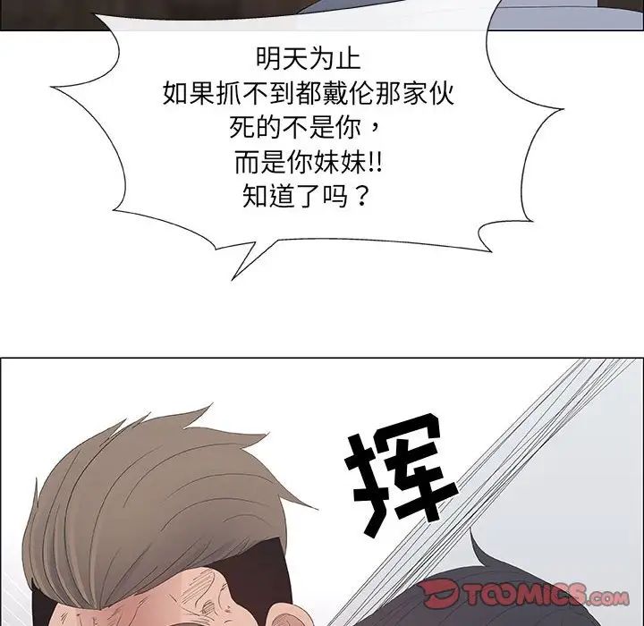 《漂亮姐姐》漫画最新章节第40话免费下拉式在线观看章节第【50】张图片