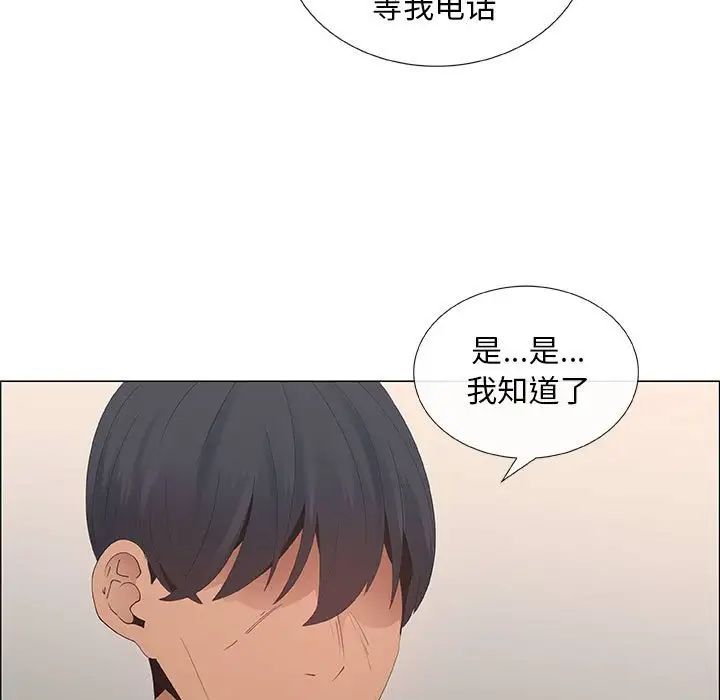 《漂亮姐姐》漫画最新章节第40话免费下拉式在线观看章节第【77】张图片