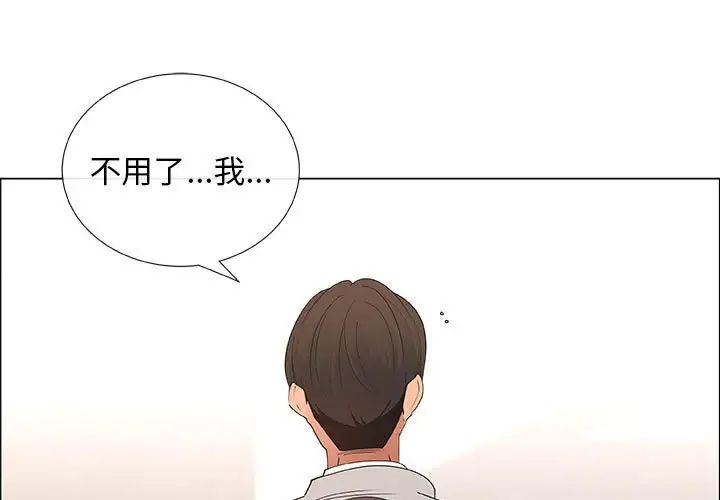 《漂亮姐姐》漫画最新章节第40话免费下拉式在线观看章节第【3】张图片