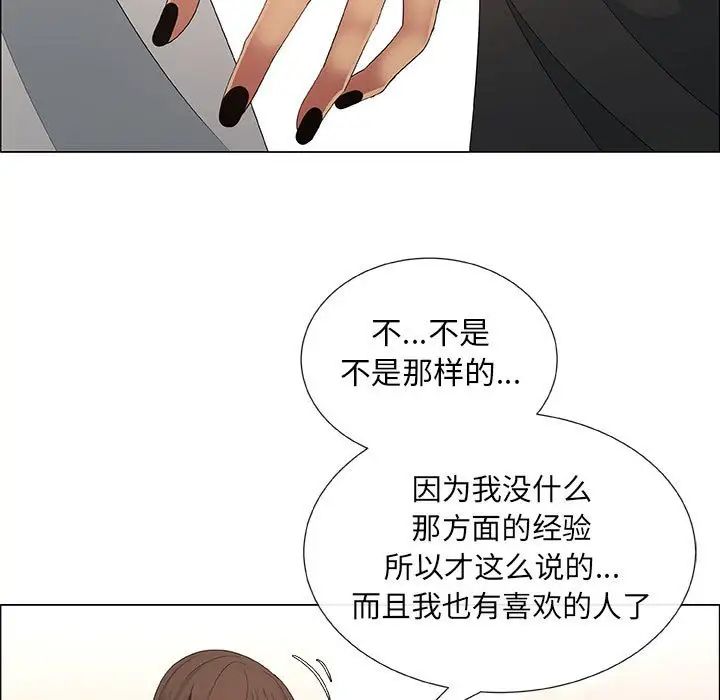 《漂亮姐姐》漫画最新章节第40话免费下拉式在线观看章节第【7】张图片