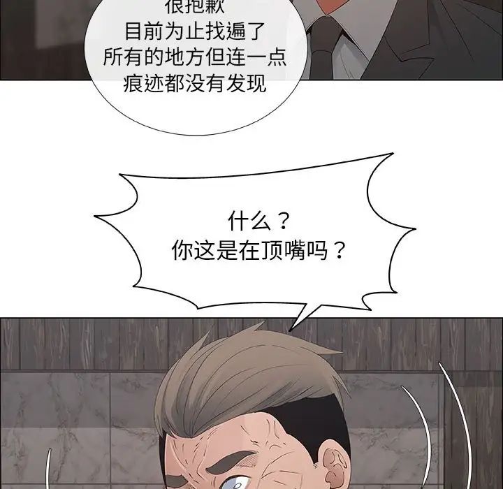 《漂亮姐姐》漫画最新章节第40话免费下拉式在线观看章节第【53】张图片