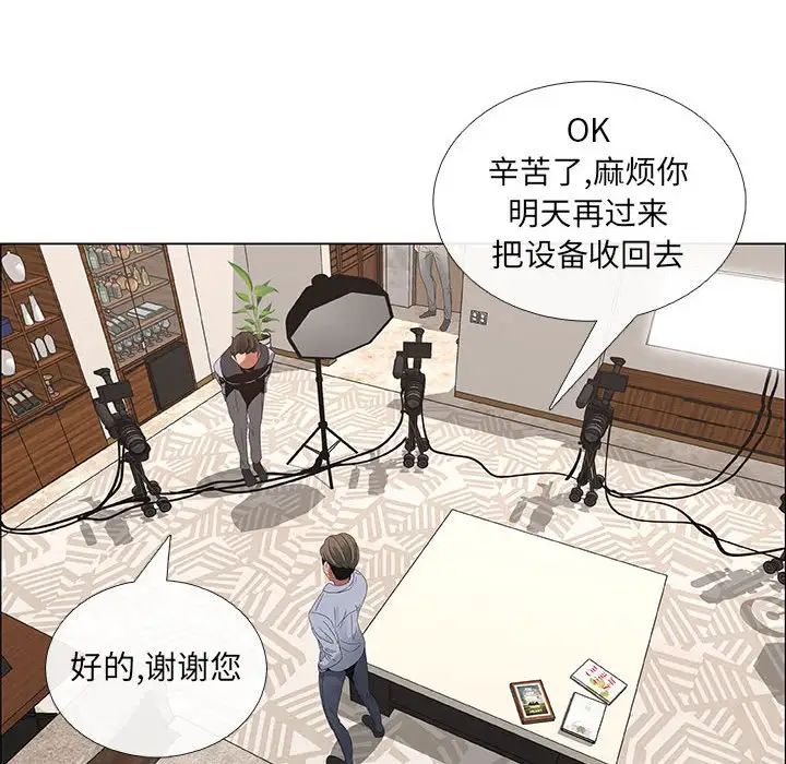 《漂亮姐姐》漫画最新章节第41话免费下拉式在线观看章节第【8】张图片