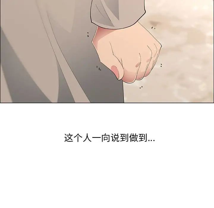 《漂亮姐姐》漫画最新章节第41话免费下拉式在线观看章节第【36】张图片