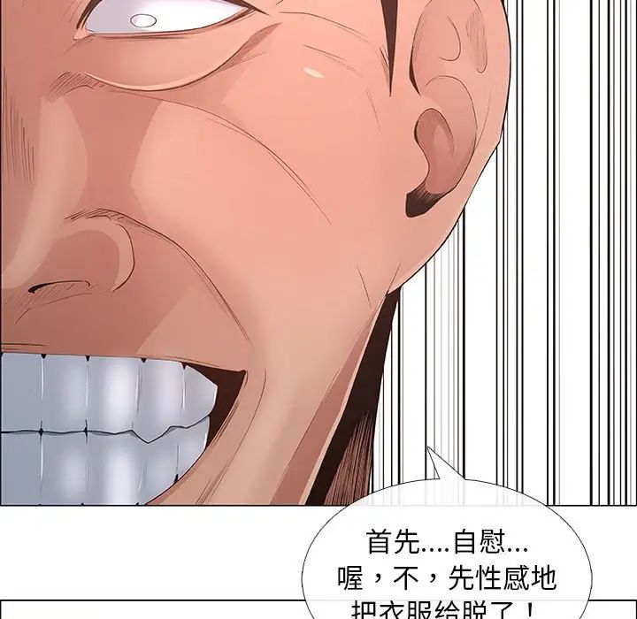 《漂亮姐姐》漫画最新章节第41话免费下拉式在线观看章节第【55】张图片