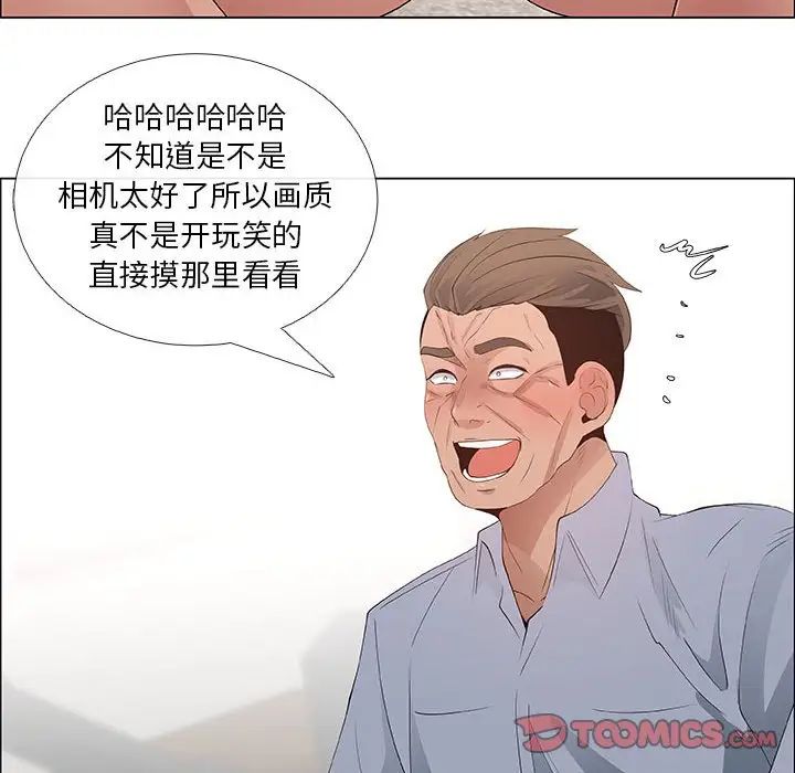 《漂亮姐姐》漫画最新章节第41话免费下拉式在线观看章节第【74】张图片