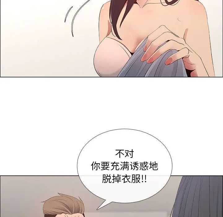 《漂亮姐姐》漫画最新章节第41话免费下拉式在线观看章节第【60】张图片