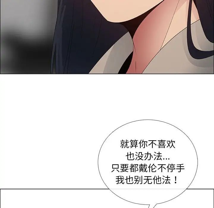 《漂亮姐姐》漫画最新章节第41话免费下拉式在线观看章节第【32】张图片