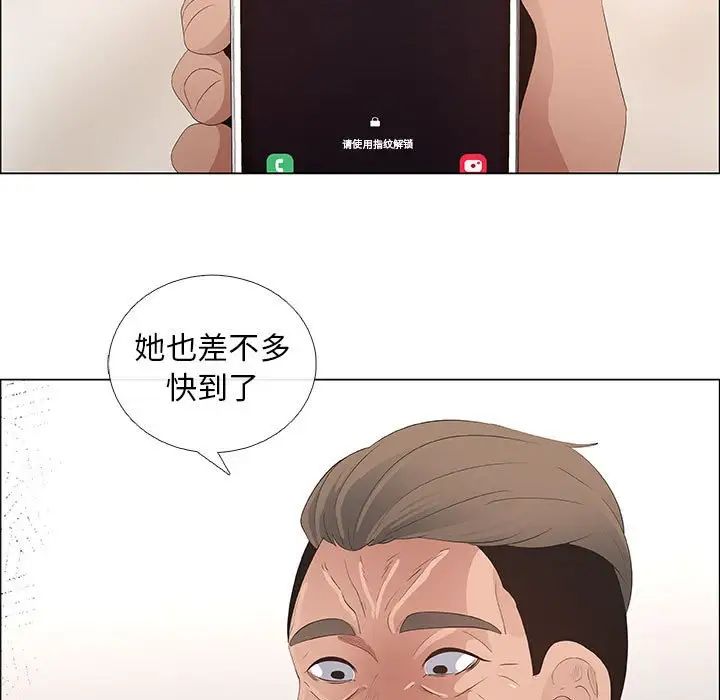 《漂亮姐姐》漫画最新章节第41话免费下拉式在线观看章节第【11】张图片