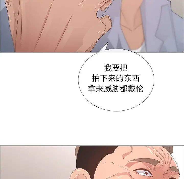 《漂亮姐姐》漫画最新章节第41话免费下拉式在线观看章节第【29】张图片