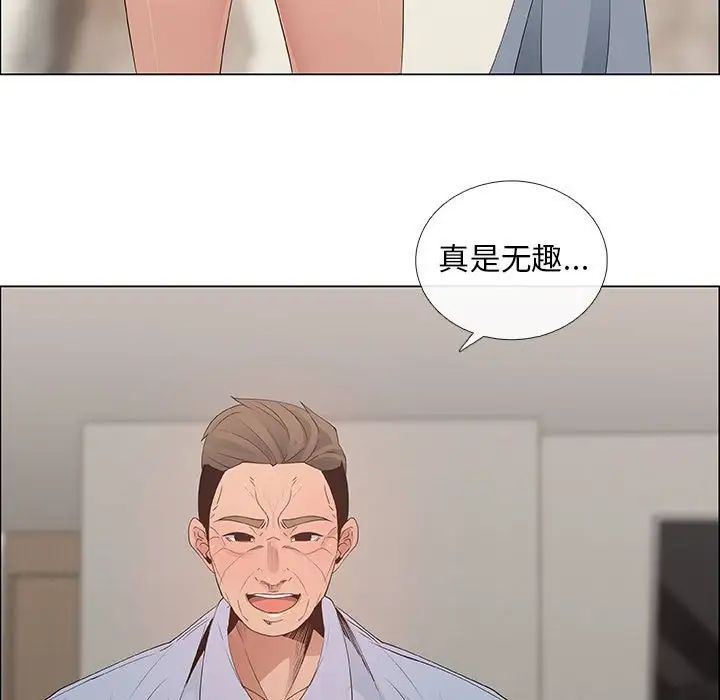 《漂亮姐姐》漫画最新章节第41话免费下拉式在线观看章节第【63】张图片