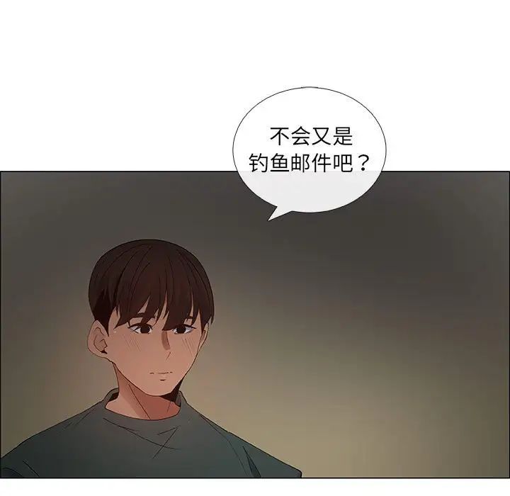 《漂亮姐姐》漫画最新章节第42话免费下拉式在线观看章节第【37】张图片